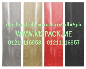 أكياس القهوة البلاستيكية