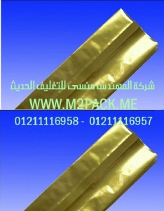 أكياس تغليف المواد الغذائية موصولة الجانب (2)