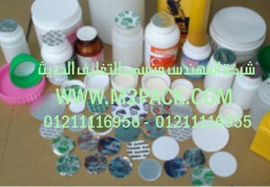 الطبات العازلة الخاصة بتغليف المبيدات الحشريةt
