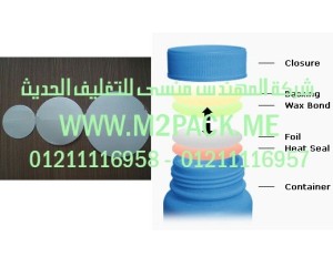 الطبة الخاصة ببرشمة فوهات الاوعية والجرار المصنوعة من مادة البولي بروبلين
