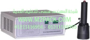 الماكينة المحمولة لبرشمة فوهات الاوعية التى نقدمها نحن شركة المهندس منسي للتغليف الحديث و الصناعات الهندسيه ام تو باك