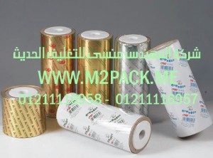 بلاستر رقائق الألمونيوم