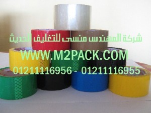 شريط رقائق الألومنيوم ـ رقائق القصدير ـ اللاصق الذاتي
