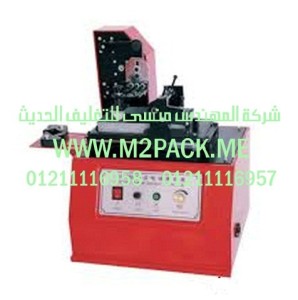 طابعة الوسادة السطحية الكهربية