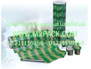 فيلم الغطاء من الألمونيوم (2)