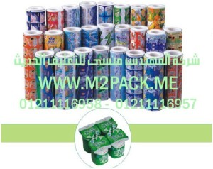 فيلم الغطاء من الألمونيوم للصناعات الهندسيه والتغليف الحديث