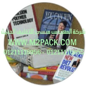 لواصق المذيبات الساخنة2