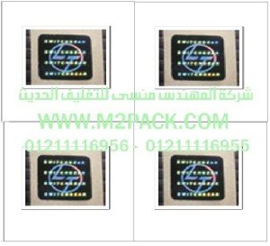 ليبل اللصق الذاتي الحديث