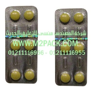 رقائق الالمونيوم المجسمة الصيدلية التى نقدمها نحن شركة المهندس منسي للتغليف الحديث ام تو باك