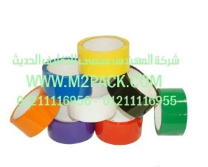 شريط bopp الذاتي اللاصق