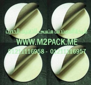 طبة لحام ذات القطعتين