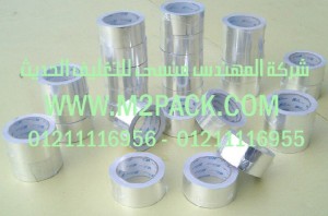 طبة لحام رقائق الالمونيوم المجسمة