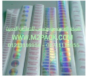 ليبل اللصق الذاتي ذو الأبعاد الثلاثية التي نقدمها نحن شركة المهندس منسي