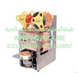 ماكينة التشكيل للبلاستيك