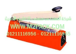 ماكينة لحام الكيس اليدوية