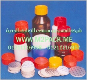 أغطية لحام الاندكشن البلاستيكية نحن شركة المهندس منسي لتوريد جميع مستلزمات التغليف الحديث من مواد التعبئة و التغليف والصناعات الهندسيه –  ام تو باك