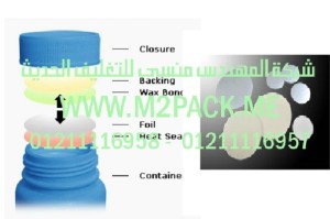 الطبة الخاصة ببرشمة فوهات الاوعية والجرار المصنوعة من مادة البولي بروبلين –  لجميع الاغراض والاستخدامات المختلفة التي نقدمها نحن شركة المهندس منسي للصناعات الهندسيه و توريد مستلزمات مصانع التغليف الحديث من  خامات التعبئة و التغليف و ماكينات التعبئة والتغليف –  ام تو باك