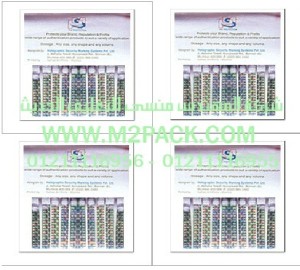 رقائق الالمونيوم المجسمة المطبوعة خلاط نحن شركة المهندس منسي للصناعات الهندسيه و توريد جميع مستلزمات التغليف الحديث من مواد و خامات التعبئة والتغليف و ماكينات التعبئة والتغليف –  ام تو باك