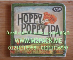 طبة البولى ايثلين الداخلية التي نقدمها نحن شركة المهندس منسي للصناعات الهندسيه و توريد مستلزمات مصانع التغليف الحديث من  خامات التعبئة و التغليف و ماكينات التعبئة والتغليف –  ام تو باك