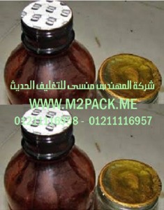 طبة التغطية وسد فوهات الحاويات التي نقدمها نحن شركة المهندس منسي للصناعات الهندسيه و توريد مستلزمات مصانع التغليف الحديث من  خامات التعبئة و التغليف و ماكينات التعبئة والتغليف –  ام تو باك