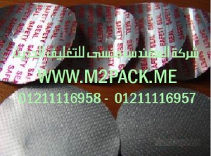 طبة الجاسكت الزجاجية الخالية من الورق التي نقدمها نحن شركة المهندس منسي للصناعات الهندسيه و توريد مستلزمات مصانع التغليف الحديث من  خامات التعبئة و التغليف و ماكينات التعبئة والتغليف –  ام تو باك