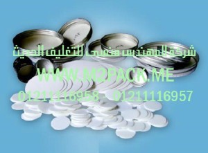 طبة برشمة الاوعية المصنوعة من الالومنيوم التي نقدمها نحن شركة المهندس منسي للصناعات الهندسيه و توريد مستلزمات مصانع التغليف الحديث من  خامات التعبئة و التغليف و ماكينات التعبئة والتغليف –  ام تو باك