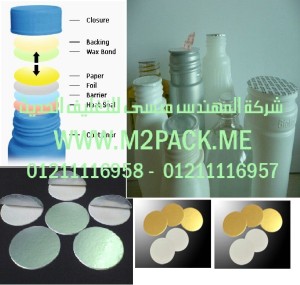  طبه برشمة الحاويات المصنوعة من تيريفثاليت البولي إثيلين –  طبه ذهبية ذات مقاومة عالية  التى نقدمها نحن شركة المهندس منسي للصناعات الهندسيه و توريد جميع مستلزمات التغليف الحديث –  ام تو باك