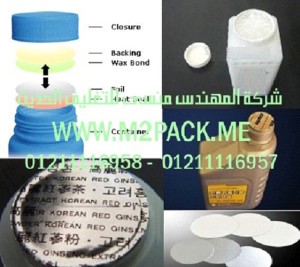 طبة برشمة فوهات الاوعية والجرار المصنوعة من مادة  تيريفثاليت البولي إثيلين –  الطبة الالتحامية – التى نقدمها نحن شركة المهندس منسي للتغليف الحديث و الصناعات الهندسيه –  ام تو باك