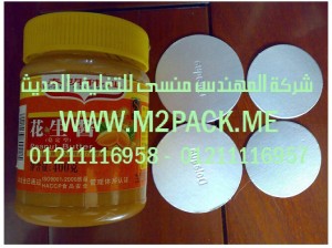 طبة رقاقة الاندكشن التى نقدمها نحن شركة المهندس منسي للتغليف الحديث  –  ام تو باك