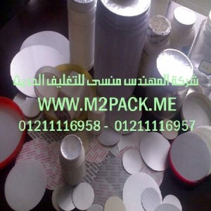 طبه اللحام الحساسة للضغط التى نقدمها نحن شركة المهندس منسي للتغليف الحديث  –  ام تو باك