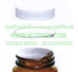 غطاء طبة الاندكشن لزجاجت قارورات وقنينات  للزجاج وPE وPP التي نقدمها نحن شركة المهندس منسي للصناعات الهندسيه و توريد مستلزمات مصانع التغليف الحديث من  خامات التعبئة والتغليف و ماكينات التعبئة والتغليف –  ام تو باك