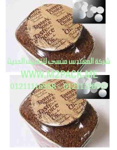 لحام طبة رقائق الألمونيوم –رقائق القصدير – بالاندكشن PET – الذهبية ذات المقاومة العالية الذي نقدمه نحن شركه المهندس منسي للتغليف الحديث – ام تو باك