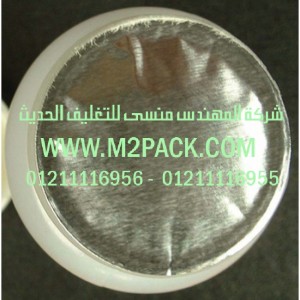 لحامات رقائق الألومنيوم رقائق القصدير التي نقدمها نحن شركة المهندس منسي للصناعات الهندسيه و توريد جميع مستلزمات التغليف الحديث من مواد و خامات التعبئة والتغليف و ماكينات التعبئة والتغليف –  ام تو باك