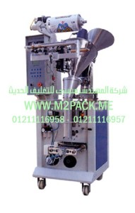 ماكينة تعبئة البودرة