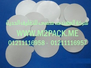 طبة لحام اندكشن الألمونيوم للزجاج التي نقدمها نحن شركة المهندس منسي لتوريد جميع مستلزمات التغليف الحديث من مواد التعبئة و التغليف و الصناعات الهندسيه –  ام تو باك