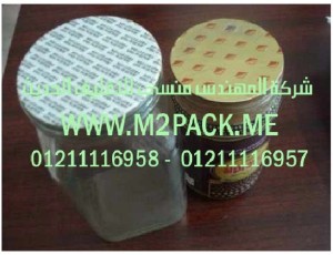 لحامات رقائق الألومنيوم ـ رقائق القصدير التى نقدمها نحن شركة المهندس منسي للتغليف الحديث  –  ام تو باك