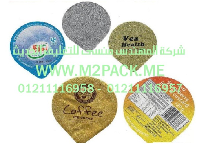 أغطية أكواب الزبادي