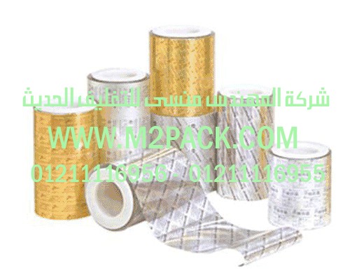 أفلام تغليف المواد الصيدلية والدوائية