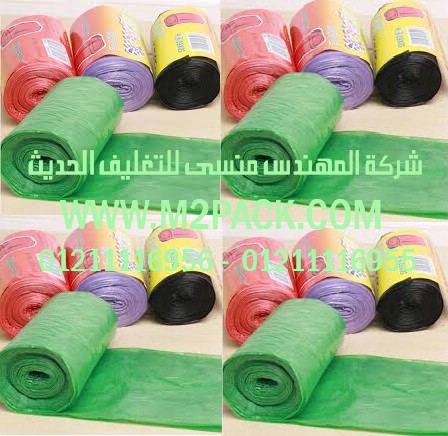 أكياس القمامة لطبات اللحام