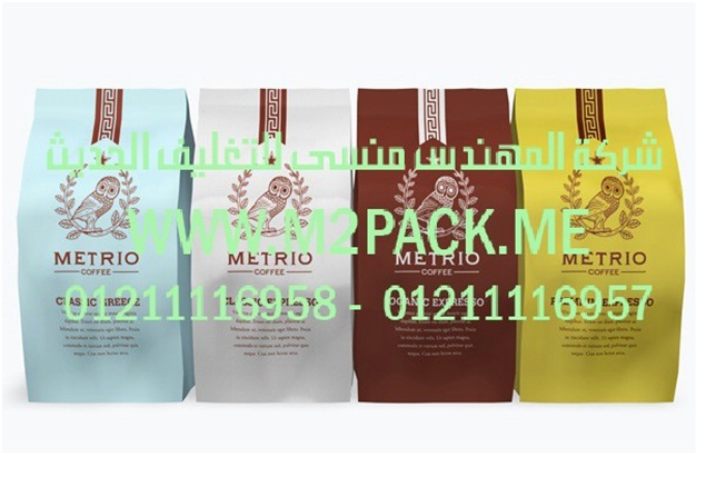 أكياس القهوة ذات الصمام التى نقدمها نحن شركة المهندس منسي للصناعات الهندسيه
