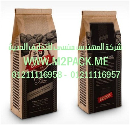 أكياس القهوة ذات فجوات التهوية