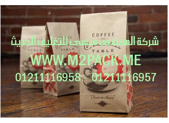 أكياس تعبئة القهوة موصولة الجانب (3)