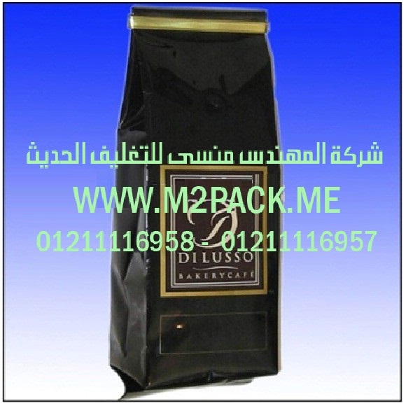 أكياس تعبئة حبوب القهوة 1 كجم (2)