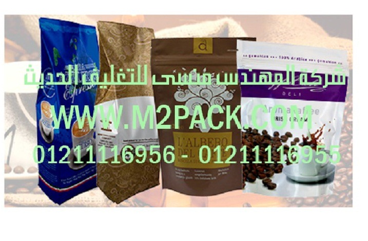أكياس تغليف القهوة (3)