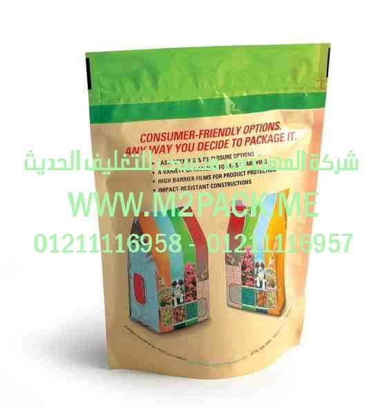 أكياس تغليف المواد الغذائي2