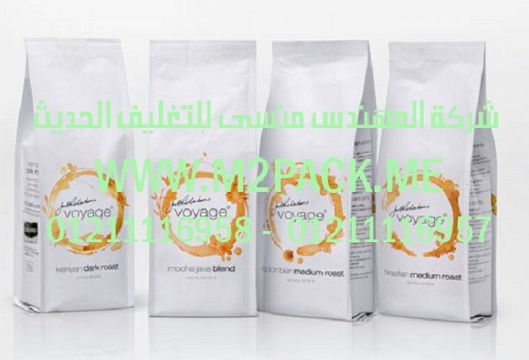 إكياس القهوة ذات الصمام