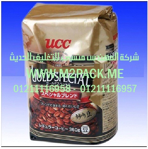 اكياس القهوة 360 جم موصولة الجانب التغليف الحديث