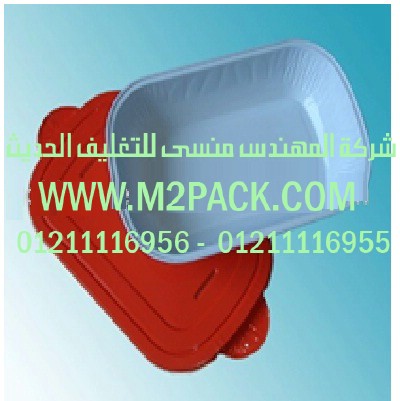 طبق المواد الغذائية المصنوع من الألمونيوم