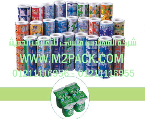 غطاء رقائق الالمونيوم