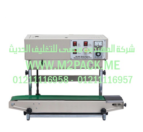 ماكينات لحام اكياس اللامينيت واكياس البلاستيك ولحام اكياس الفويل لحام مستمر موديل m2pack com h – frb 770